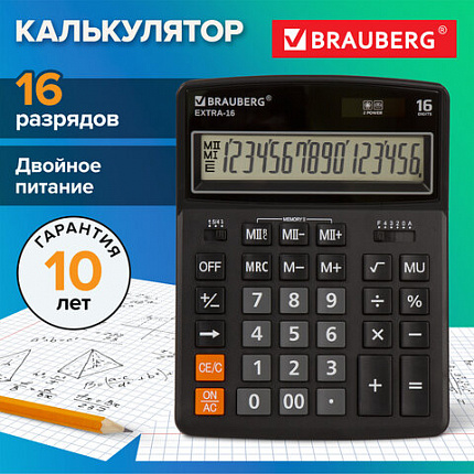 Калькулятор настольный BRAUBERG EXTRA-16-BK (206x155 мм), 16 разрядов, двойное питание, ЧЕРНЫЙ, 250475