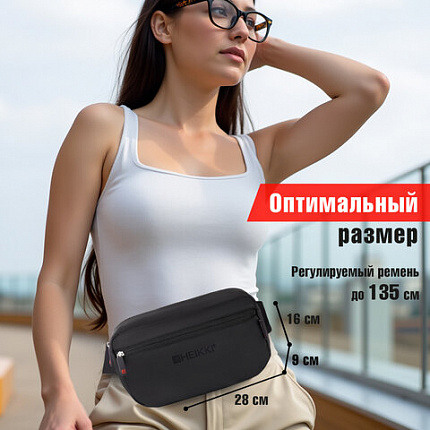 Сумка на пояс HEIKKI RIO (ХЕЙКИ) регулируемый ремень, черная, 28х16х9 см, 273886