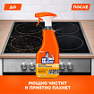 Средство для кухни 520 мл, МИСТЕР МУСКУЛ "Энергия цитруса", распылитель, 317159