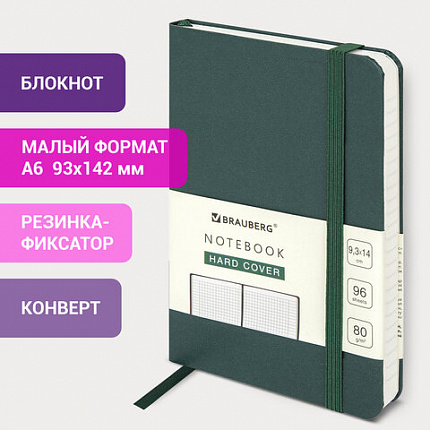 Блокнот МАЛЫЙ ФОРМАТ (93х142 мм) А6, BRAUBERG ULTRA, балакрон, 80 г/м2, 96 л., клетка, темно-зеленый, 113055