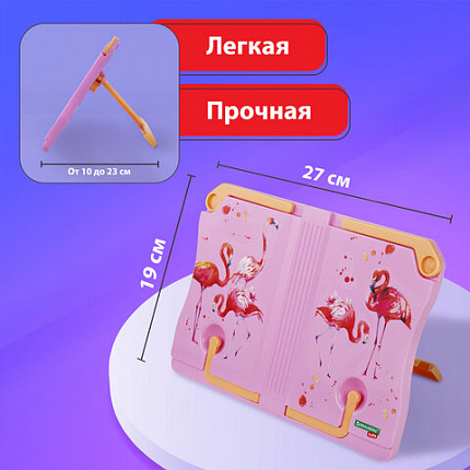Подставка для книг и учебников BRAUBERG KIDS "Flamingo", регулируемый наклон, ABS-пластик, 238061