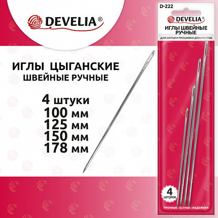 Иглы для шитья и прошивки документов D-222 (цыганские) НАБОР 4 шт., длина 100-178 мм, DEVELIA (ДЕВЕЛИЯ), 700398