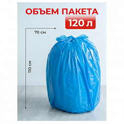 Мешки для мусора 120 л, с ушками, синие, в рулоне 15 шт., ПВД, 24 мкм, 70х110 см, PACLAN "Multitop", 402045