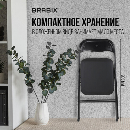 Стулья складные BRABIX "Golf CF-007", КОМПЛЕКТ 2 шт., черный каркас, кожзам черный, 533029