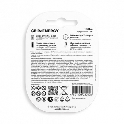 Батарейки аккумуляторные GP ReEnergy Ni-Mh КОМПЛЕКТ 4 шт. (ПРОМО 3+1), ААА (HR03), 950 mAh, 100AAAHC3/1RGY