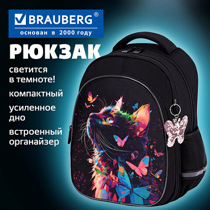 Рюкзак BRAUBERG OPTIMA, 2 отделения, с брелоком, "Ловец бабочек", СВЕТЯЩИЙСЯ, 36х27х18 см, 272097