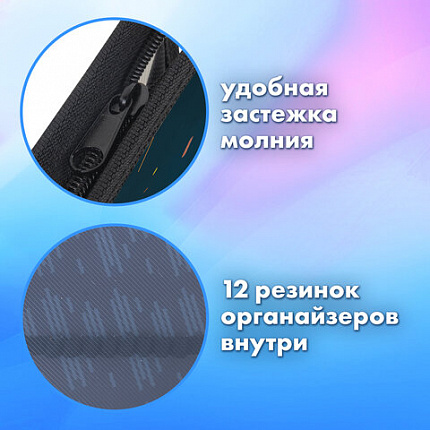 Папка для труда на молнии BRAUBERG А4, 2 отделения, органайзер, "Ускорение", 273404