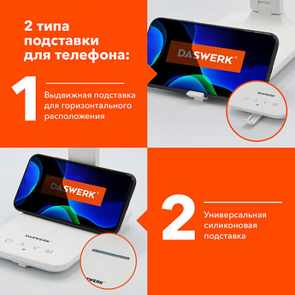 Настольная лампа / светильник с дисплеем и беспроводной зарядкой "8 в 1", LED, 10 Вт, белый, DASWERK (ДАСВЕРК), 238325