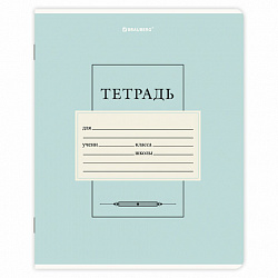 Тетрадь 18 л. BRAUBERG линия, обложка картон, CLASSIC, 107302