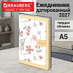 Ежедневник датированный 2027, А5,138x213 мм, BRAUBERG "Vista Evoke", под кожу, твердый, "Yellow pattern", 117965