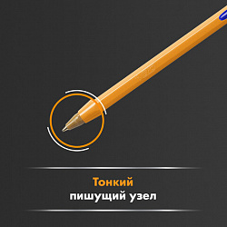 Ручки шариковые BIC "Orange", НАБОР 4 ЦВЕТА, узел 0,8 мм, линия 0,3 мм, пакет, 8308541