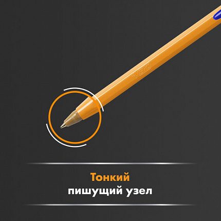 Ручки шариковые BIC "Orange", НАБОР 4 ЦВЕТА, узел 0,8 мм, линия 0,3 мм, пакет, 8308541