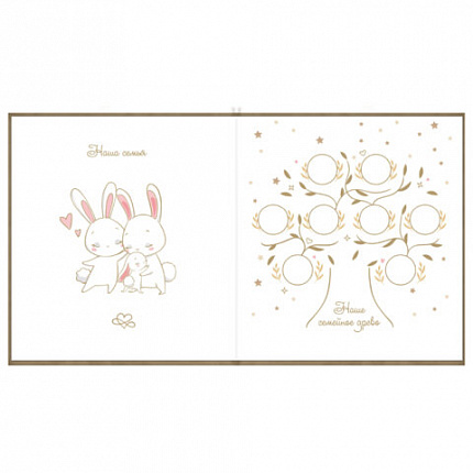 Фотоальбом-анкета детский 23х25 см, 32 листа, стикеры, открытка, конверт, бежевый бархат, BRAUBERG, 391421