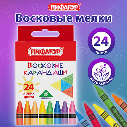 Восковые мелки ПИФАГОР "СОЛНЫШКО", НАБОР 24 цвета, 227281