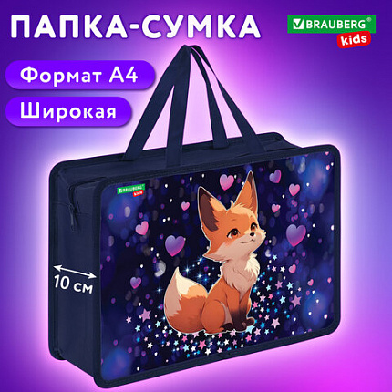 Папка на молнии с ручками BRAUBERG KIDS А4, 1 отделение, пластик, 100 мм, "Сказочная лиса", 273375