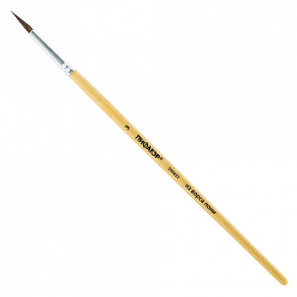 Кисть ПИФАГОР, ПОНИ, круглая, № 3, деревянная лакированная ручка, с колпачком, 200832
