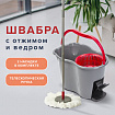 Швабра с отжимом и ведром 14л/7л, центрифуга отжим педалью, 2 круглые насадки, крепление кольцо, серо-красный, LAIMA, 603622