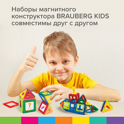 Магнитный конструктор MEGA MAGNETIC BUILD BLOCKS-129 "Построй дом", 129 деталей, BRAUBERG KIDS, 663850