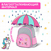 Рюкзак BRAUBERG KIDS PLAY детский, 1 отделение, 3 кармана, "Очаровательный кот", 29х23х12 см, 273148