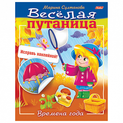 Книжка с наклейками "Тесты и задания", АССОРТИ, А5, 16 стр., HATBER