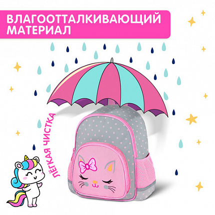 Рюкзак BRAUBERG KIDS PLAY детский, 1 отделение, 3 кармана, "Очаровательный кот", 29х23х12 см, 273148