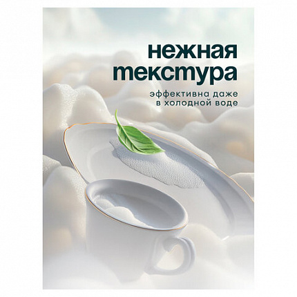 Средство для мытья посуды, овощей, фруктов эко-пенка 550 мл, CRISPI by GRASS "Груша и базилик", 14254, 125455