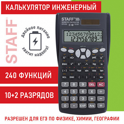 Калькулятор инженерный двухстрочный STAFF STF-810 (161х85 мм), 240 функций, 10+2 разрядов, двойное питание, 250280