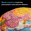 Глобус интерактивный + очки VR, физический / политический, GLOBEN, 32 см, рельефный, с подсветкой, INT13200290