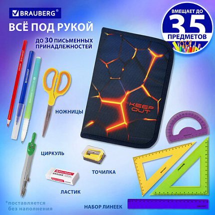 Пенал BRAUBERG, 1 отделение, 2 откидные планки, полиэстер, 21х14 см, "Лава", 270719