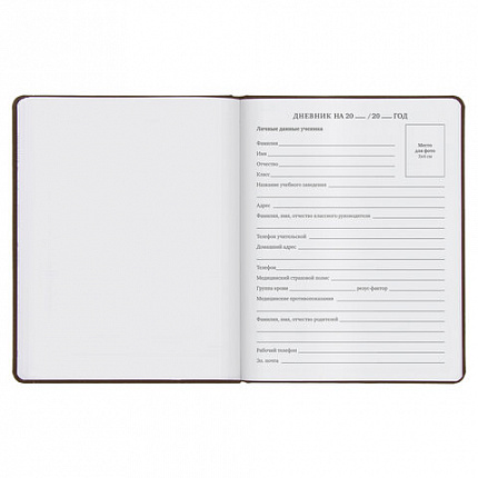 Дневник 1-11 класс 48 л., кожзам (твердая), термотиснение, BRAUBERG "VIENNA", коричневый, 105962