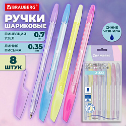 Ручки шариковые BRAUBERG "X-333 PASTEL", НАБОР 8 ШТУК, СИНИЕ, узел 0,7 мм, линия письма 0,35 мм, 144531