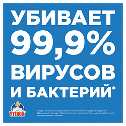 Средство для чистки сантехники 520 мл, ТУАЛЕТНЫЙ УТЕНОК "Экспресс-уборка", распылитель, 865016