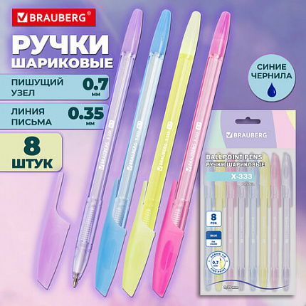 Ручки шариковые BRAUBERG "X-333 PASTEL", НАБОР 8 ШТУК, СИНИЕ, узел 0,7 мм, линия письма 0,35 мм, 144531