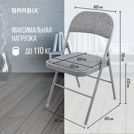 Стул складной BRABIX "Golf Plus CF-003 КОМФОРТ", серый каркас, серая ткань, 532890