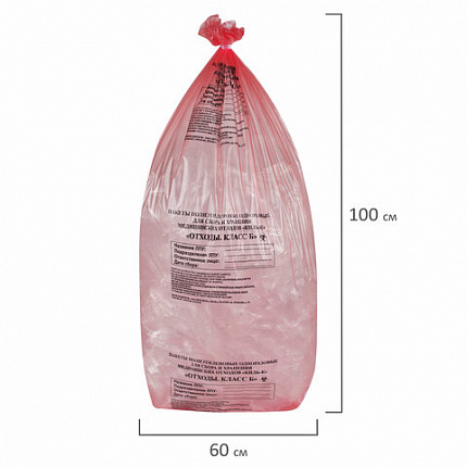 Пакеты для медицинских отходов КОМПЛЕКТ 100 шт., класс В (красные) 100 л, 60х100 см, 12 мкм, ПТП "Киль"