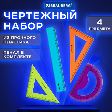 Набор чертежный средний BRAUBERG "FRUITY" (линейка 20 см, 2 треугольника, транспортир), ассорти, пенал, 210771
