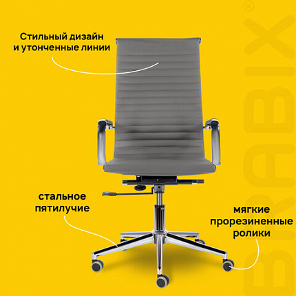Кресло офисное BRABIX PREMIUM "Intense EX-531", экокожа, хром, темно-серое, 532542