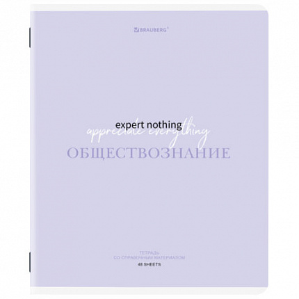 Тетрадь предметная CREATIVE 48 л., обложка картон, ОБЩЕСТВОЗНАНИЕ, клетка, подсказ, BRAUBERG, 405110