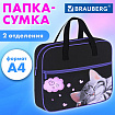 Папка на молнии с ручками BRAUBERG А4, 1 отделение, карман на молнии, 80 мм, "Спящий котенок", 273309