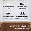 Коврик придверный 40х60 см, ВЕНГЕ, грязезащитный, 430 г/м2, фактурный рисунок ЧЕШУЙКИ, ЛЮБАША, 701059