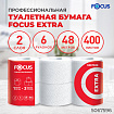 Бумага туалетная, спайка 6 шт., 2-слойная (6х48 м) FOCUS Extra, белая, 5067596