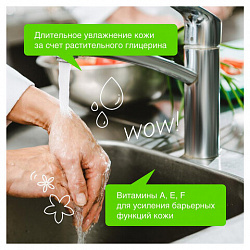 Мыло жидкое антибактериальное 3,5 л SYNERGETIC "Лемонграсс и мята", антизапах, 105201