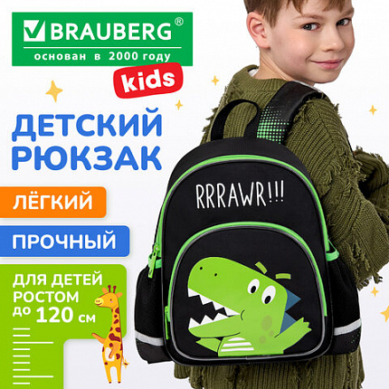 Рюкзак BRAUBERG KIDS PLAY детский, 1 отделение, 3 кармана, "Дино", 29х23х12 см, 274430
