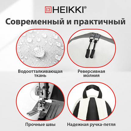 Рюкзак HEIKKI POSITIVE (ХЕЙКИ) универсальный, карман-антивор, "Beige", 42х28х14 см, 272553