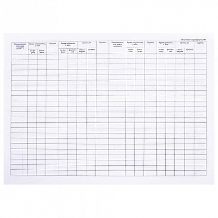 Бланк, офсет, "Путевой лист автобуса", А4 (198х275 мм), СПАЙКА 100 шт., STAFF, 130271