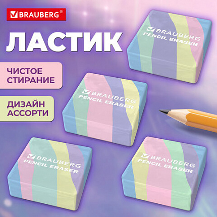 Ластик BRAUBERG PASTEL, 34х34х14 мм, квадратный, эко-пвх, цвет ластика ассорти, 273210