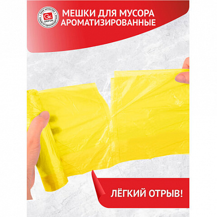 Мешки для мусора с завязками Арома 35л в рулоне 15шт, ассорти, ПНД, 53х56см, 9мкм, GRIFON, ШК0842, 101-084