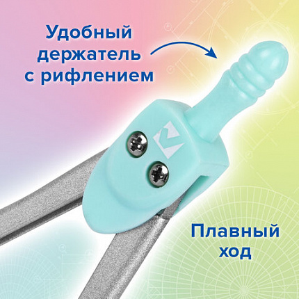 Готовальня BRAUBERG SCHOOL KIT, 8 предметов, циркуль 115 мм, чертежные принадлежности, мятный цвет, 210705