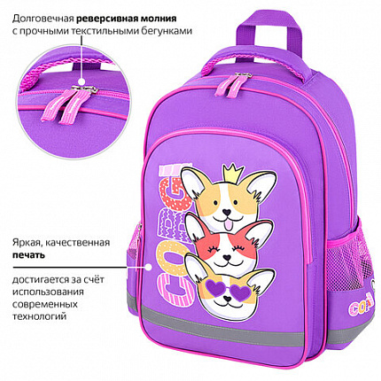 Рюкзак ПИФАГОР SCHOOL, 1 отделение, 3 кармана, "Королевские корги", 38x28х14 см, 272085