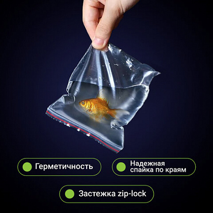 Пакеты с замком ZIP-LOCK "зиплок", комплект 100 шт., 100х150 мм, ПВД, толщина 32 мкм, STAFF, 608165
